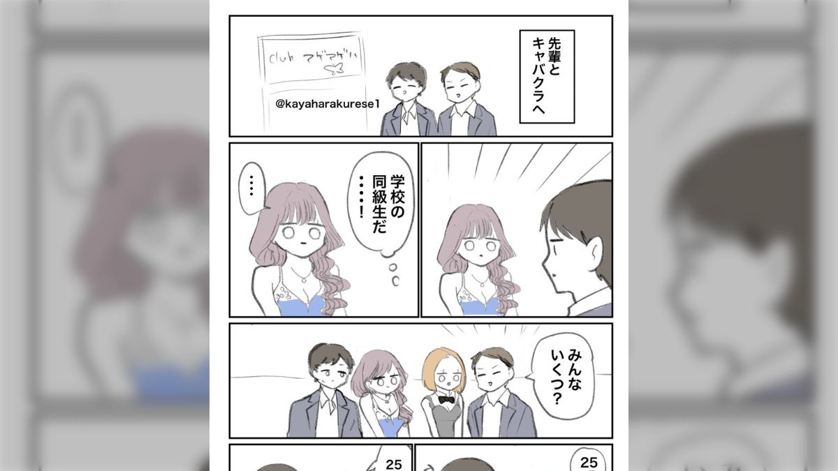 キャバクラ体験談のTwitterイラスト検索結果。