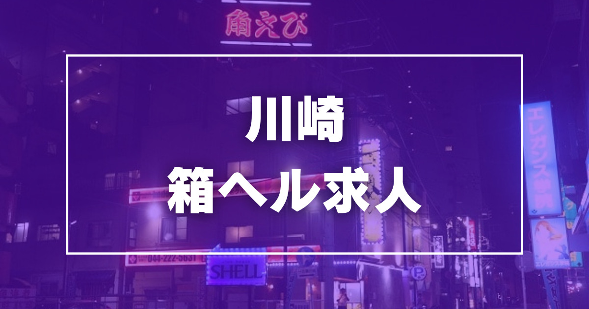 夜這い本舗の口コミ・割引はこちら横浜/箱ヘル | カクブツ