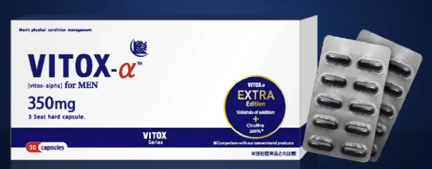 VITOX-α EXTRA Edition ヴィトックス アルファ