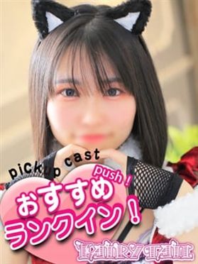 はるさんインタビュー｜手コキi-Na （テコキーナ）｜名古屋オナクラ・手コキ｜【はじめての風俗アルバイト（はじ風）】