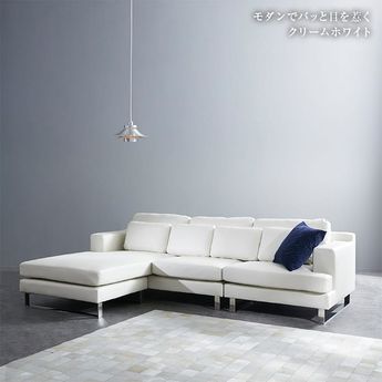 白いソファで失敗しないための選び方特集！おすすめの白ソファ5選も暮らしのライフマガジン