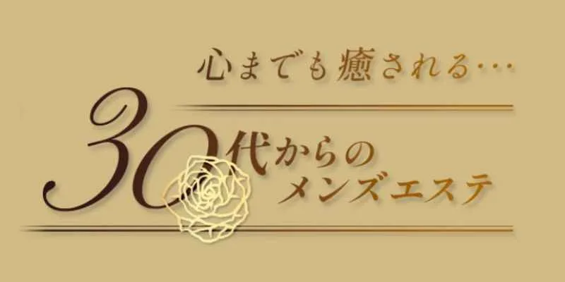 鹿児島中央駅前の人気メンズエステ「輝き」 | メンズエステマガジン