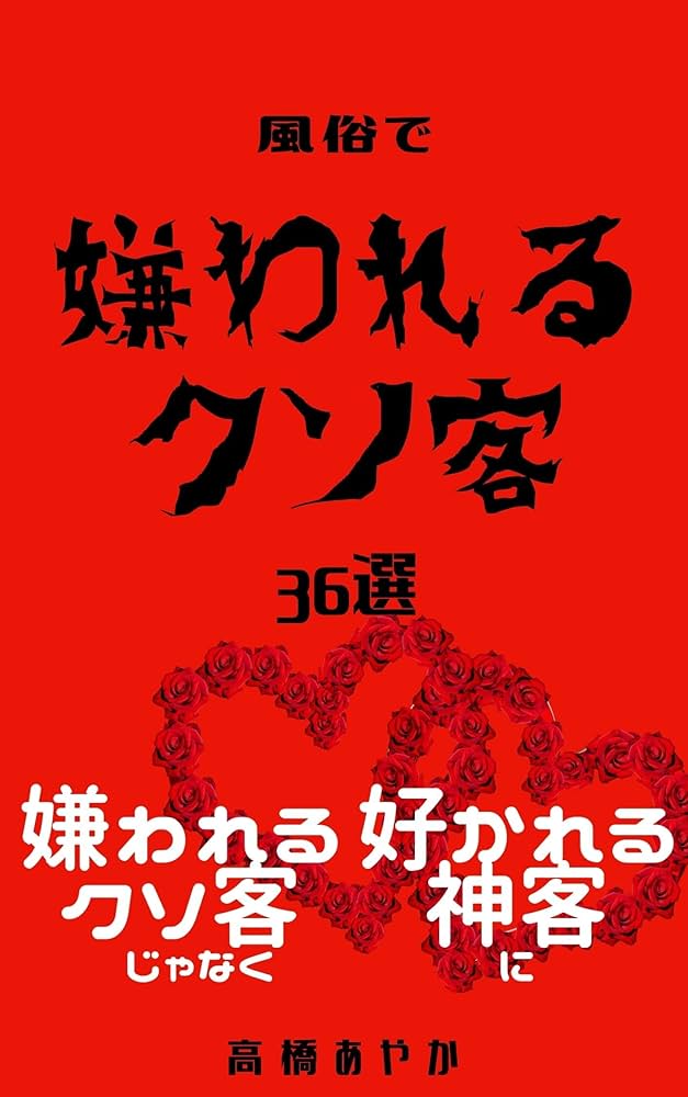 風俗で神客になればオイシイ思いができる！神客の特徴4つと身に付け方 - 逢いトークブログ