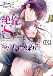 ドMな私とドSな彼氏。 - 全1話 【連載中】（ぽるて💙🍒さんの小説） |