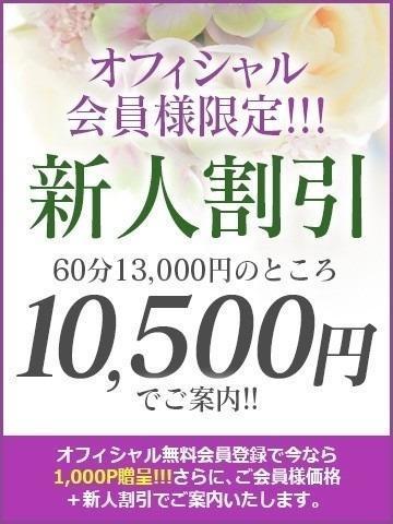 水沢麻美 | こあくまな熟女たち 横浜店(KOAKUMAグループ) |