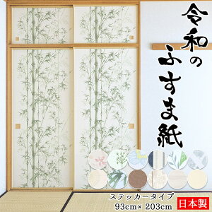 襖紙和柄の通販価格比較ならビカム