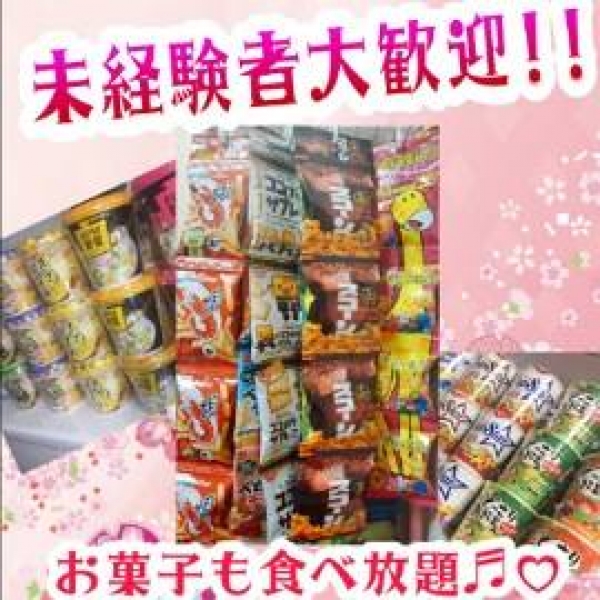 長野飯田ちゃんこ（ナガノイイダチャンコ）［伊那・飯田 デリヘル］｜風俗求人【バニラ】で高収入バイト