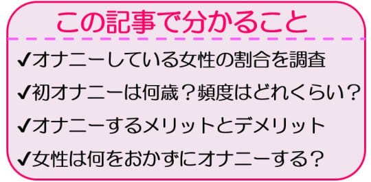 素晴らしきオナニー | 男のオナニー大図鑑