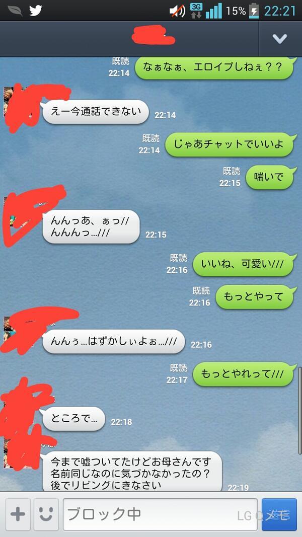 超絶☆LINEの面白すぎるやりとりwww on X: