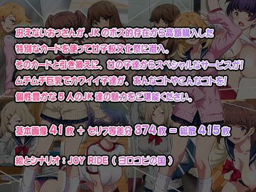 JK同人コミック】風紀委員とフーゾク活動 vol.2（生き恥ハミングバード） : J娘が好き！まとめ