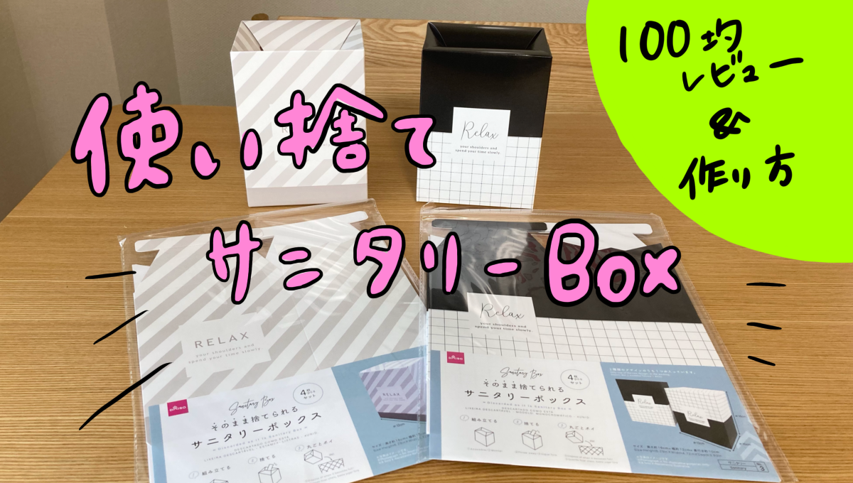 ☆フォロー割☆ 使い捨て サニタリーボックス サニタリー袋 英字新聞風印刷 クラフト 30枚 - メルカリ