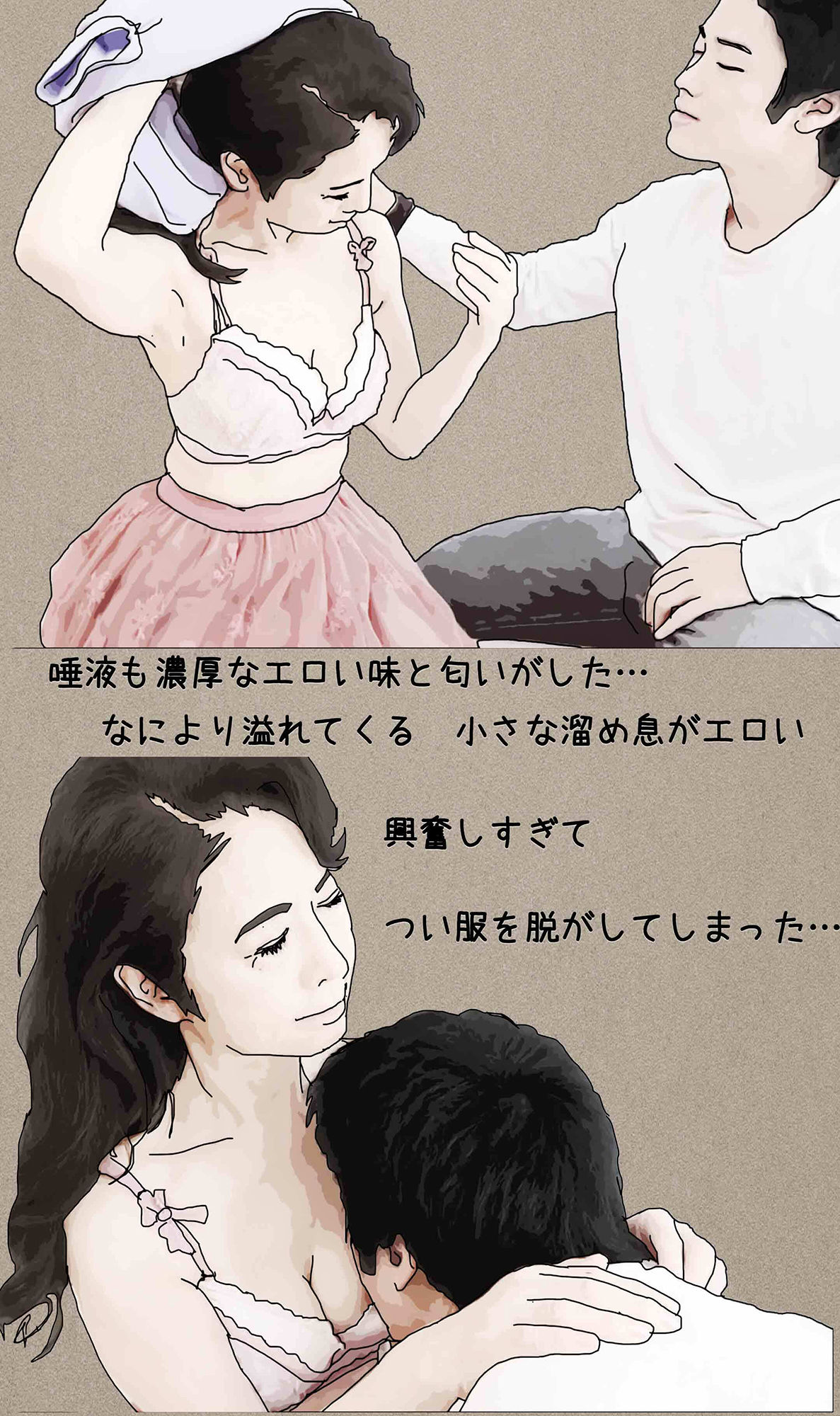 俺っ、本田のババアになっちまった! - 同人誌 -