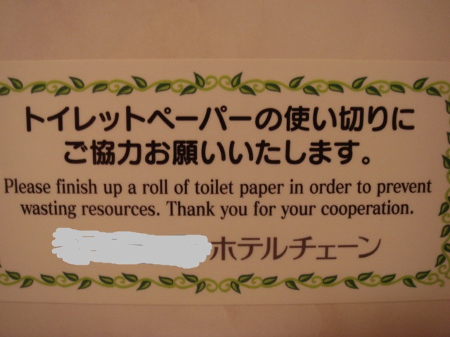島根・海士町の泊まれるジオパーク拠点「Entô」にて竹でつくったトイレットペーパーの定期便「BambooRoll」の導入が開始おかえり株式会社のプレスリリース