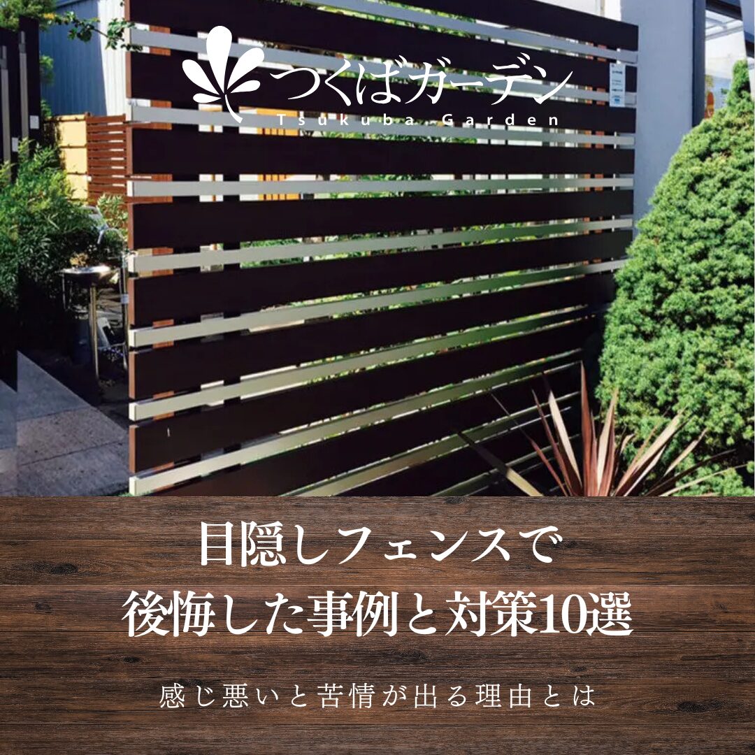 名古屋市天白区のプチ外構リフォーム_背の高い樹脂製木調目隠しハイフェンスALLGREEN - 庭・エクステリア・新築外構の専門店