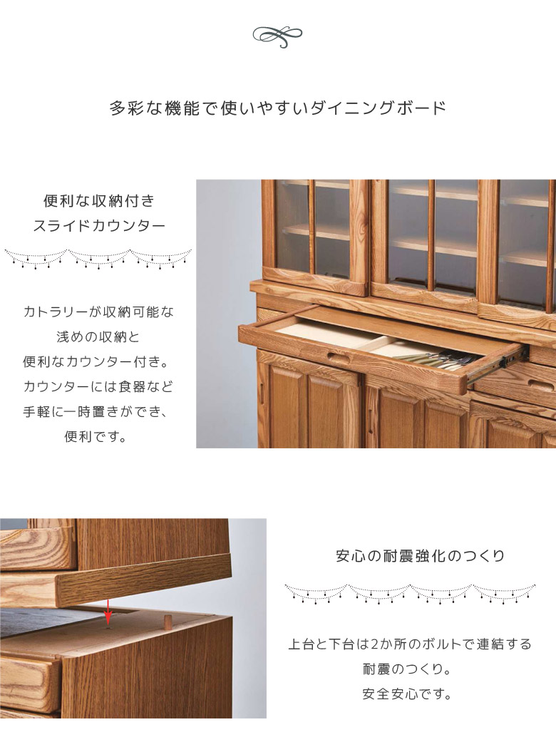 食器棚 ダイニングボード キッチンボード 幅90 奥行き42 高さ189 和風 モダン タモ 無垢材 浮造り仕上げ おしゃれ 和家具 完成品 日本製食器収納 北欧 モダン - 大川家具matsumoto│家具職人によるスタイリッシュながら使いやすい大川ブランドの家具専門店