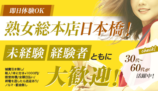 託児所あり - 大阪 風俗求人：高収入風俗バイトはいちごなび