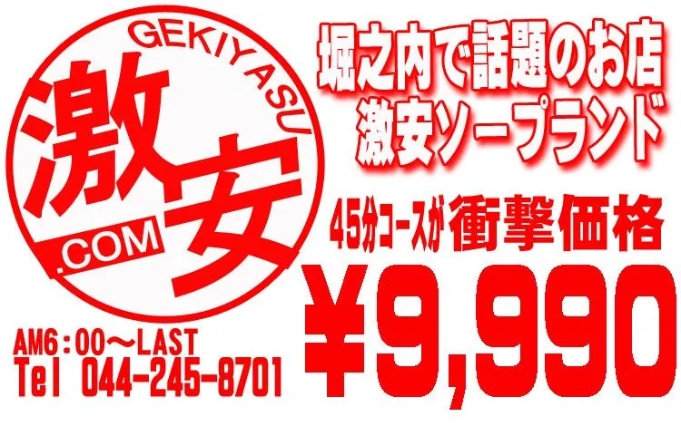 川崎 激安ドットコム】神奈川最安級ソープに初潜入！！×××は過去イチ？！【レッスン18】 ｜