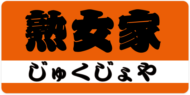 大阪♂風俗の神様 大阪店（オオサカフウゾクノカミサマオオサカテン） - 日本橋/デリヘル｜シティヘブンネット