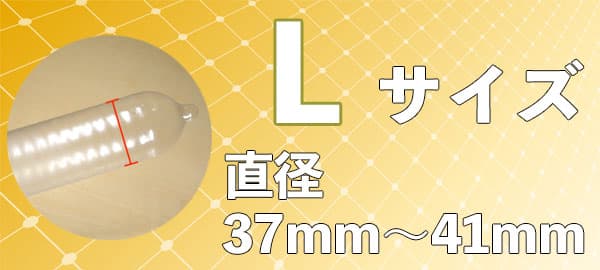 コンドームのサイズの測り方！ずれる対処法【医師監修】 - 夜の保健室