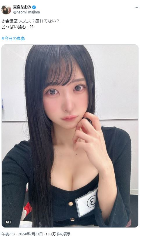 大丈夫? おっぱい揉む?」 ガチャを引く代わりにおっぱいを揉んでいい!?