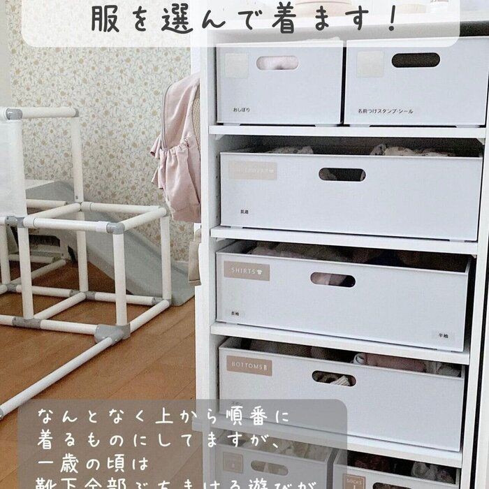 ニトリ ベビー収納のアイデア・おすすめ商品・おしゃれな実例RoomClip ルームクリップ