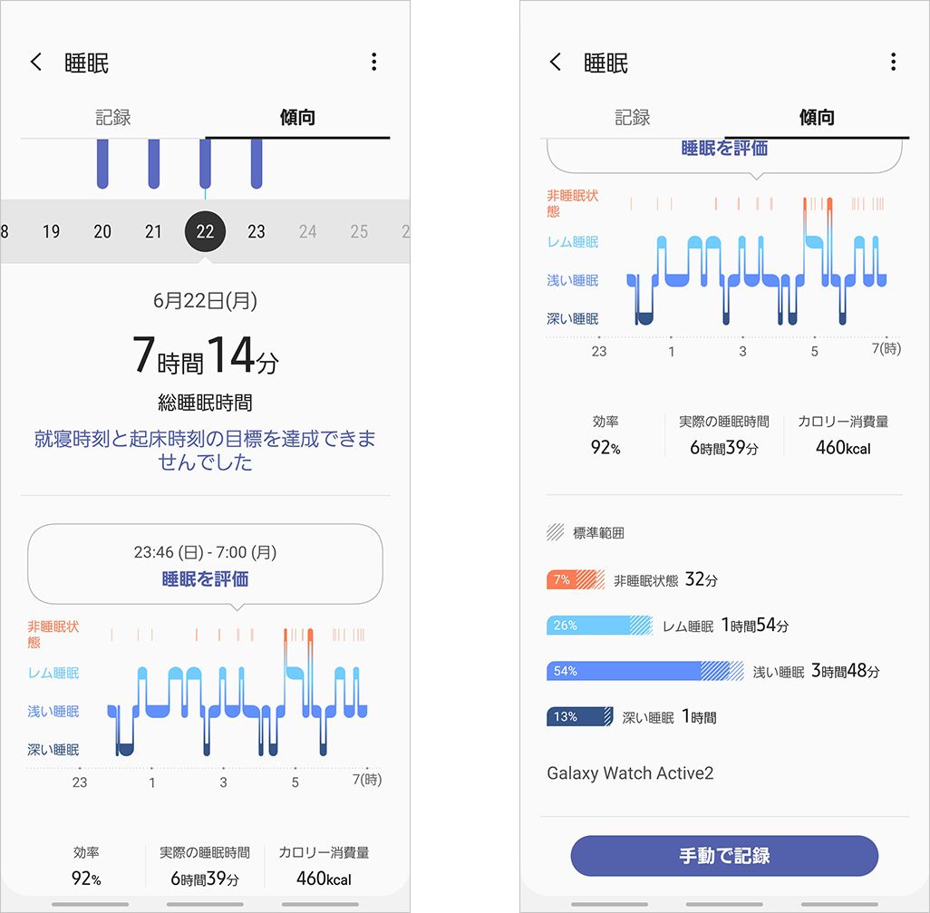 Galaxyで健康管理。フィットネスアプリ「S Health」を解説！ -