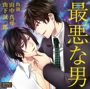 ヤリチンナルシストが“脱いだらエロい”地味男に興奮!? BLマンガ「やたらやらしい深見くん」“僧侶枠”新作としてアニメ化 | 超！アニメディア