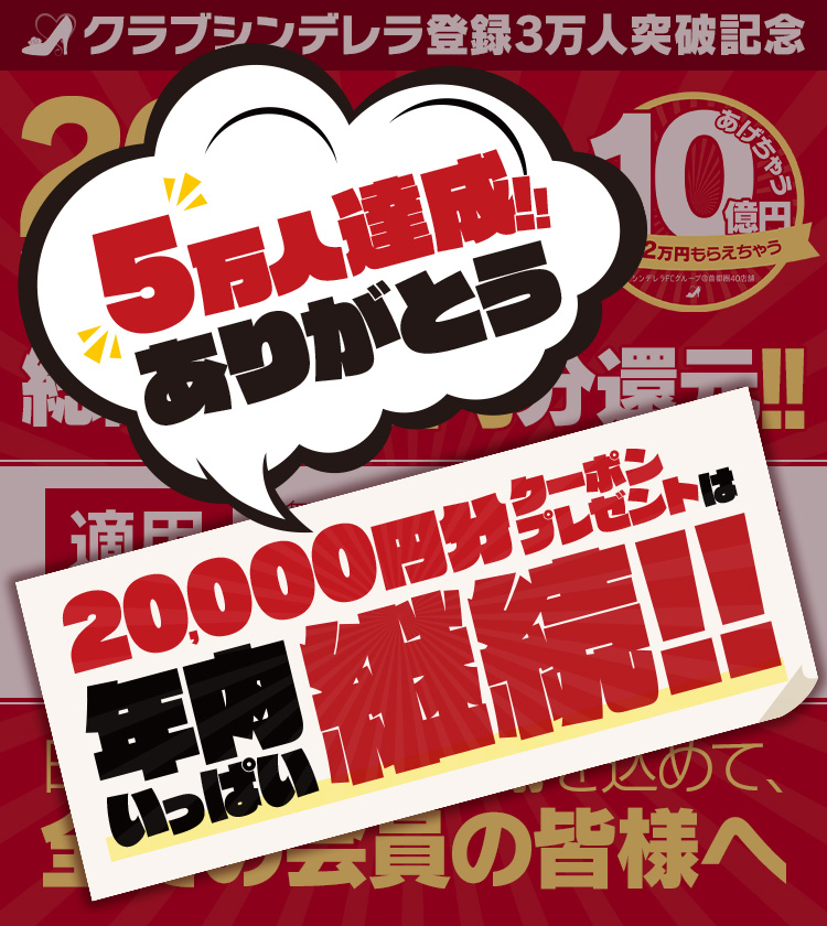 体験談】横浜西口のデリヘル“シンデレラ”で巨乳の乳首にしゃぶりつく！料金・口コミを公開！ | midnight-angel[ミッドナイトエンジェル]