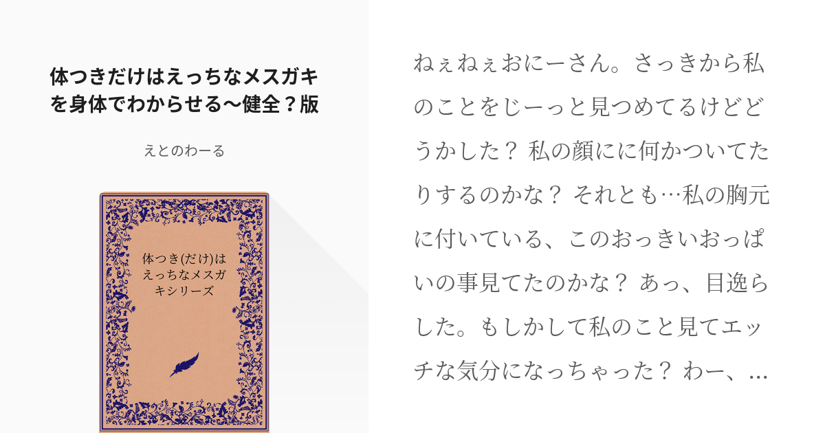 えっちな体」のアイデア 340 件【2024】 | モデル