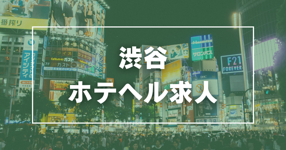 渋谷ド淫乱倶楽部（シブヤドインランクラブ）の募集詳細｜東京・渋谷の風俗男性求人｜メンズバニラ