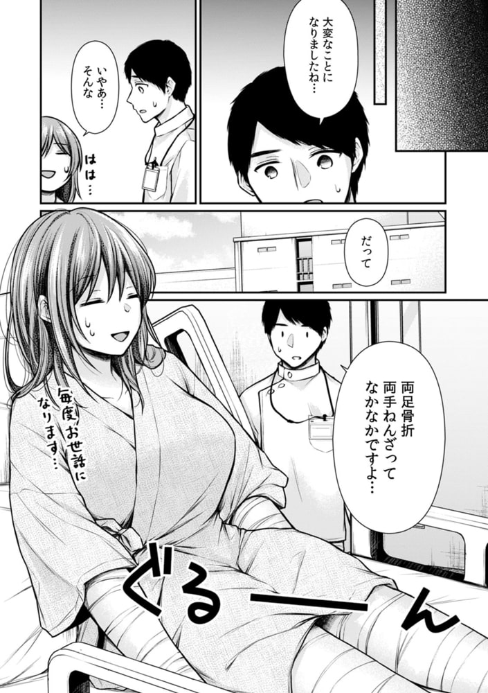 ア○コも洗ってあげますね…？」看護師とお風呂でくちゅくちゅ本気SEX【フルカラー】（4） - 無料エロ漫画サイトNEGOTO