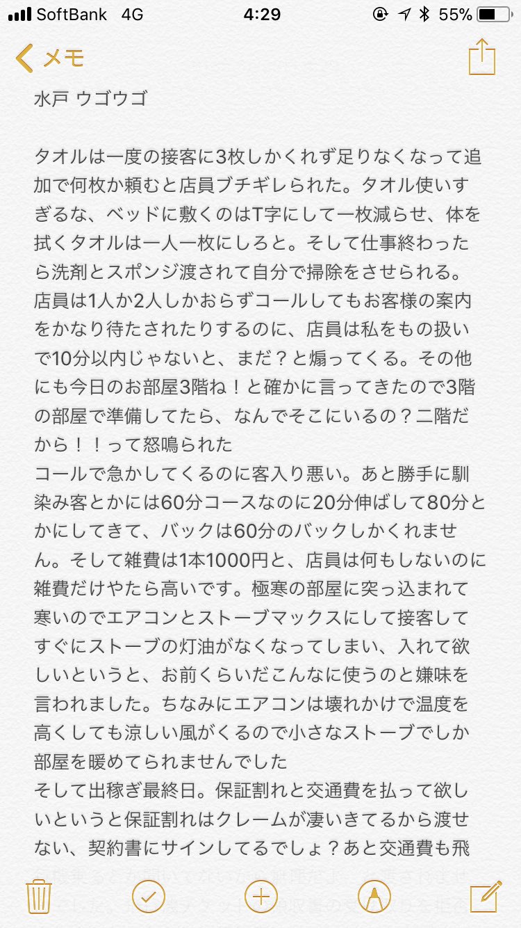 2024年最新情報】茨城県・水戸のソープ