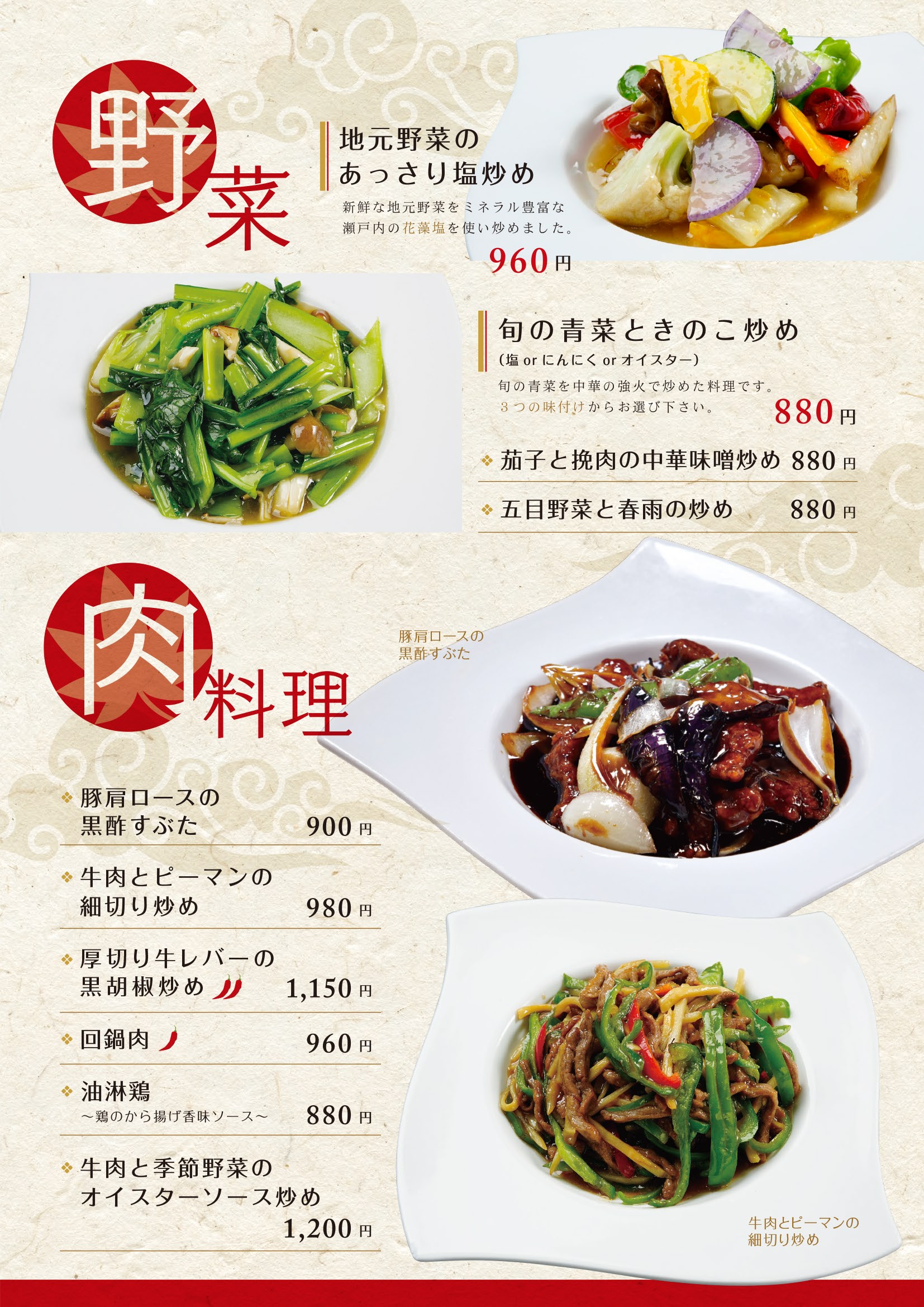 中国料理 楓凛 国分寺 (広東料理)