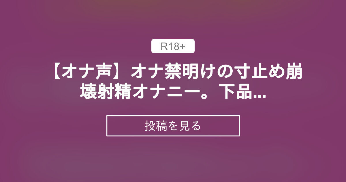 寸止めオナニーは気持ちいい？危険？やり方と注意点、健康への影響を解説｜風じゃマガジン