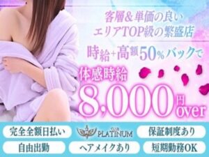 Club sweets 立川セクキャバ｜ガールズバー・メイドカフェのバイト求人「バイバイバイト」