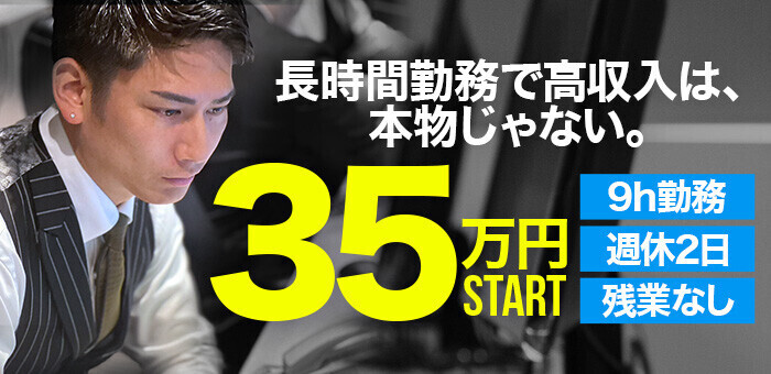 クラブブレンダ難波店の求人情報｜難波のスタッフ・ドライバー男性高収入求人｜ジョブヘブン