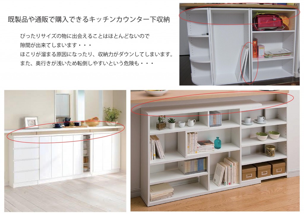 カウンター下収納の造作！ダイニングの造付け家具 - さくらこマンション