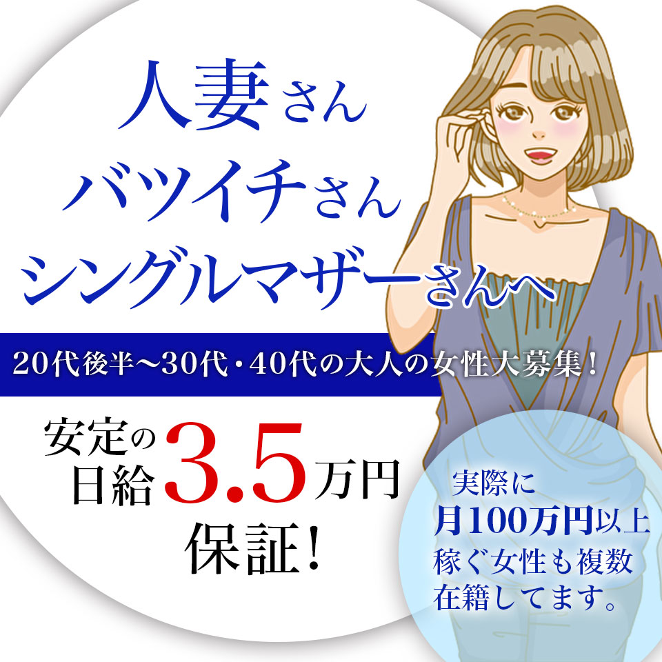 池袋のホテヘル求人(高収入バイト)｜口コミ風俗情報局