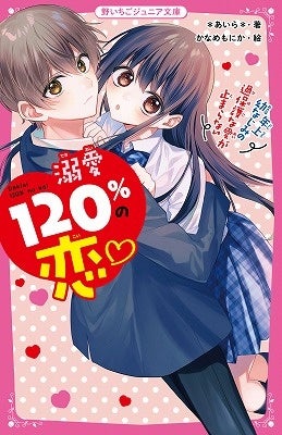 桃の香りがするイチゴ「桃薫」や希少種「よつぼし」が食べ放題の「いちごの堺」でイチゴ狩りレポ - GIGAZINE