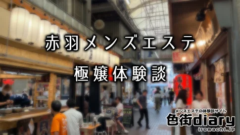 北海道 メンズエステ】超リアルな過激体験談掲載中！