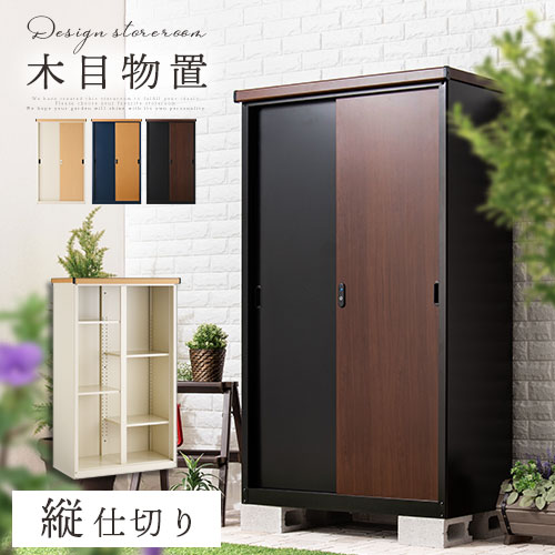 収納庫」のアイデア 10 件物置, 物置小屋 おしゃれ, 庭 倉庫