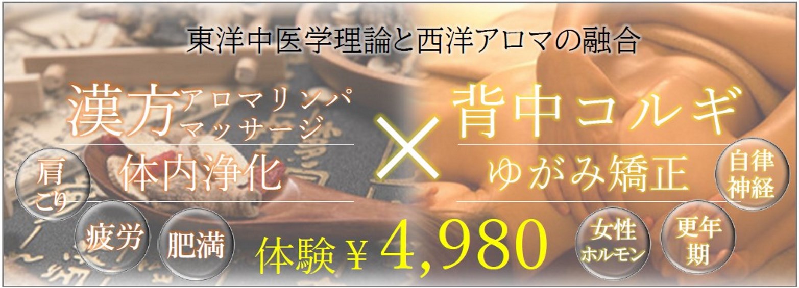 福岡市中央区でリンパマッサージが人気のサロン｜ホットペッパービューティー