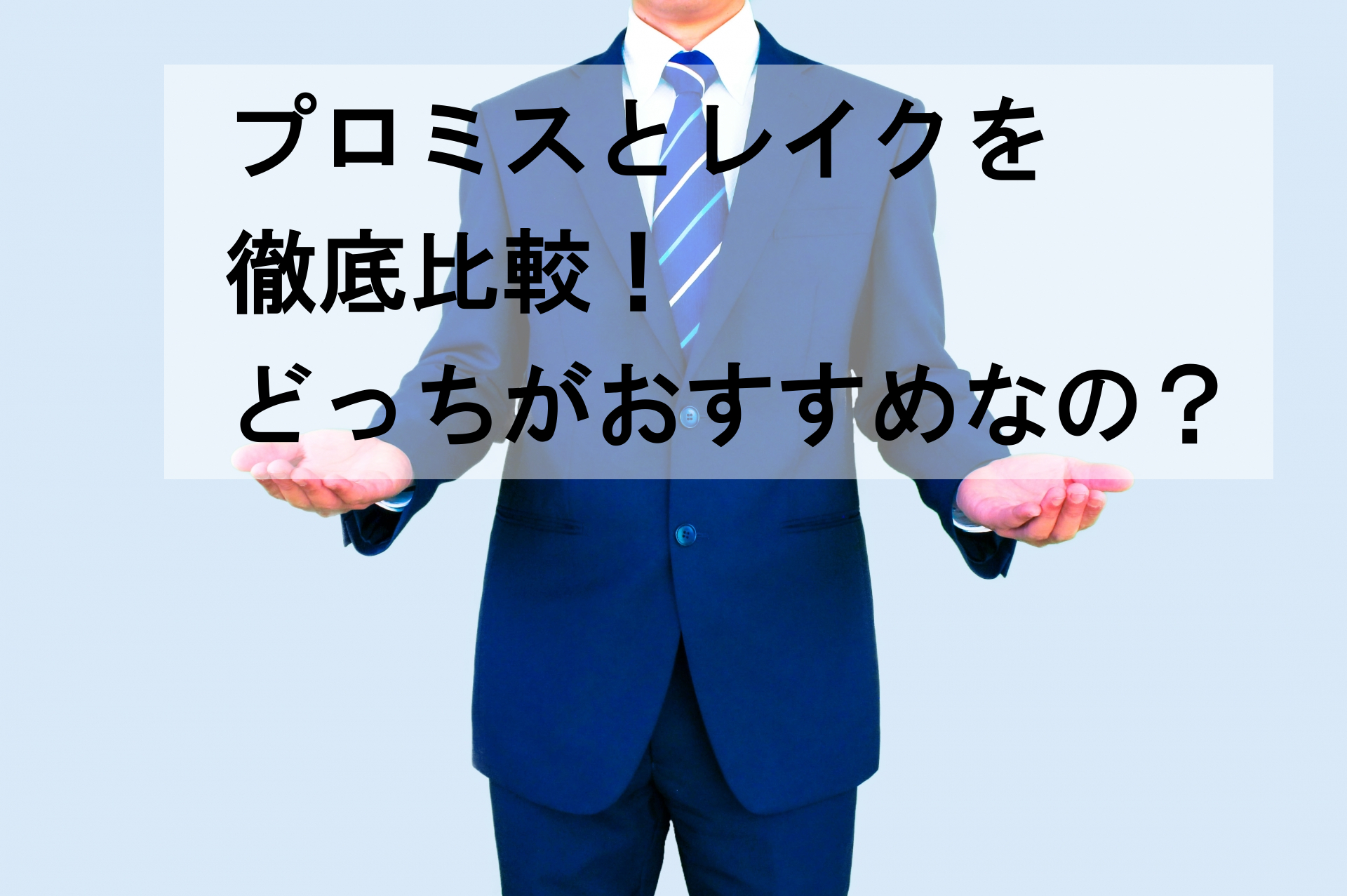 プロミスのアプリローンは審査から借入まで楽々！審査に通るためのポイントやアプリならではの特徴も紹介｜ナビナビキャッシング