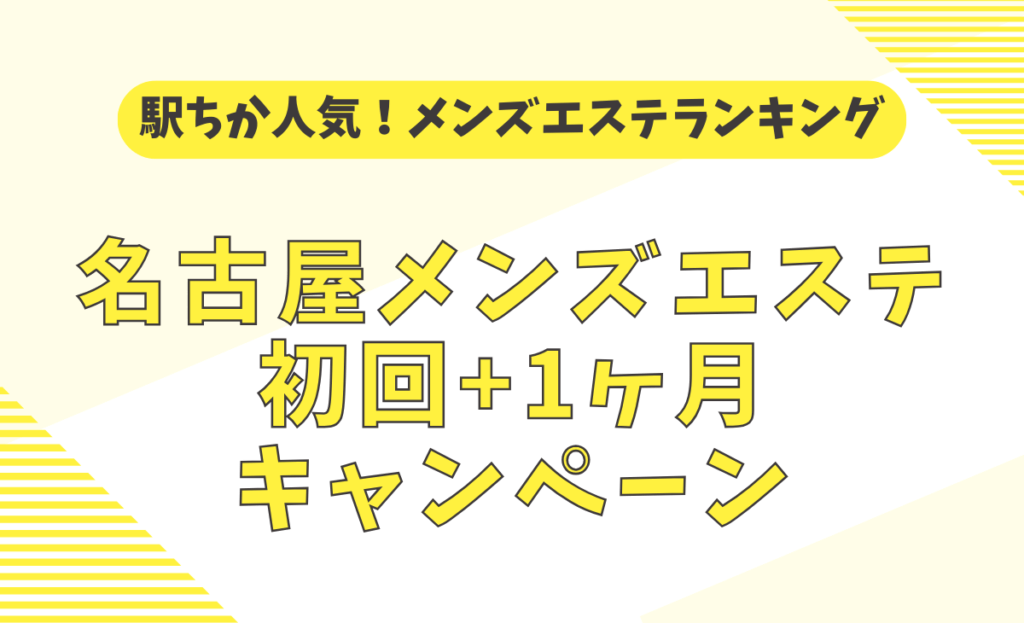 福岡メンズアロマエステガイド (@fuk_guide) /