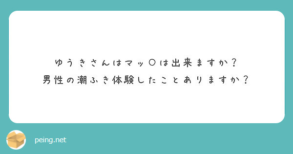 男も潮吹き可能！ その方法・メカニズムをわかりやすく解説 - メンズサイゾー