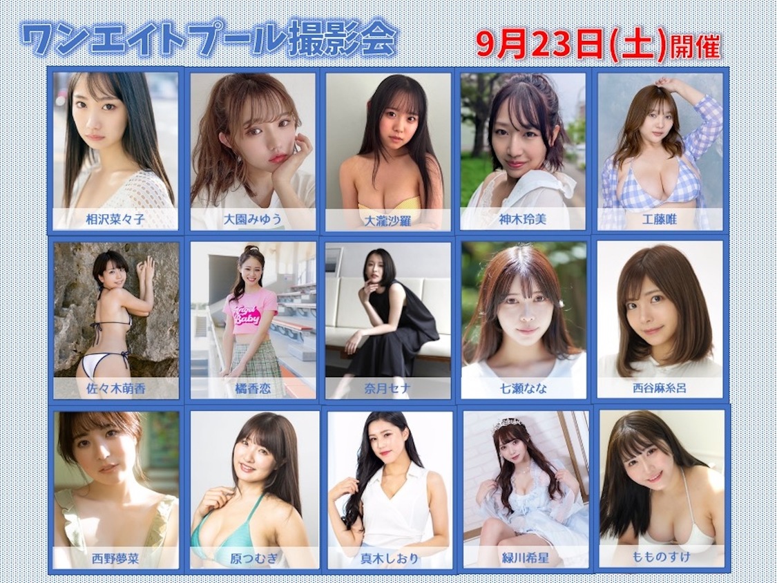 2017.6.10 第877回 屋外大撮影会｜屋外大撮影会｜フレッシュ｜アイドル・モデル撮影会