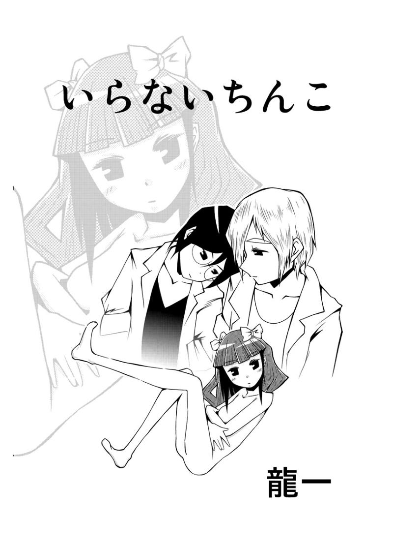 初めてじゃないのに！ 超話題作「夫のちんぽが入らない」生々しい漫画化 - 今日のおすすめ｜講談社