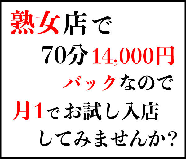 ひろこ（47） 奥鉄オクテツ小倉・下関 - 小倉/デリヘル｜風俗じゃぱん