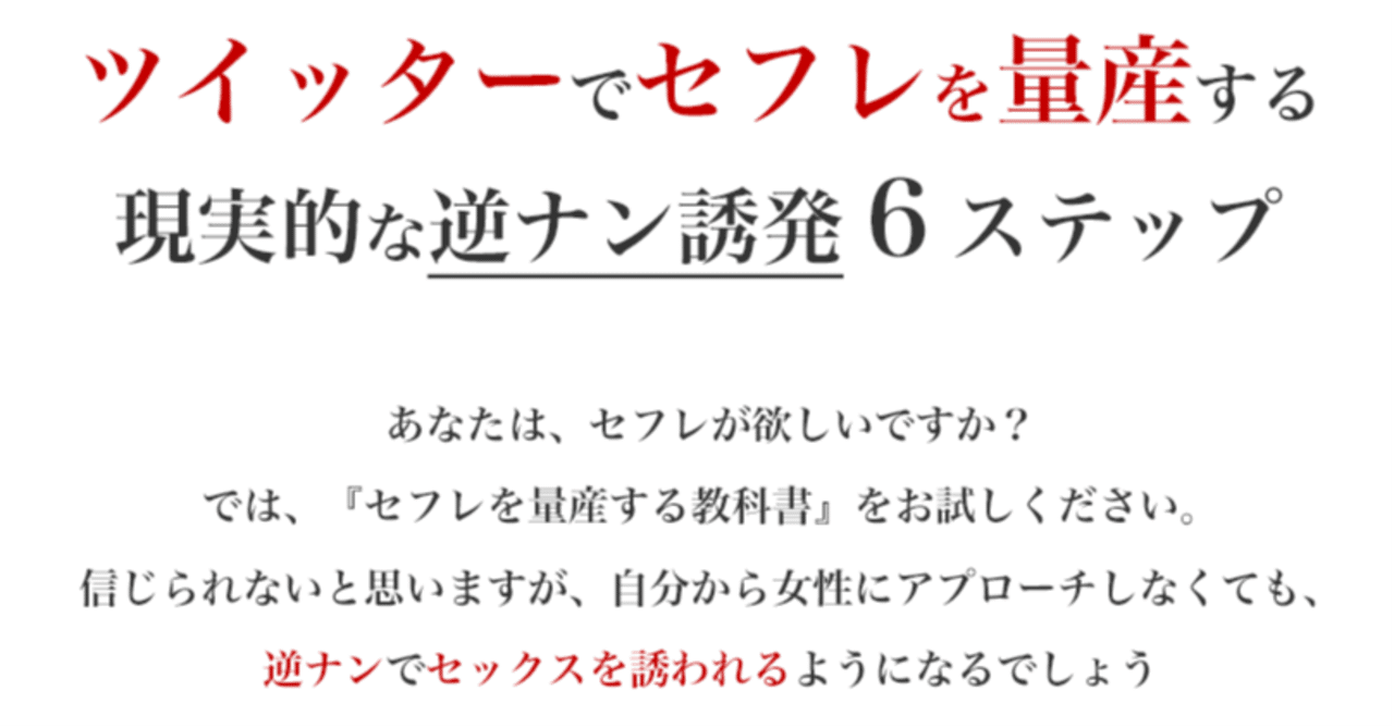 Twitterのセフレ募集は嘘?ツイッターセフレ募集の裏技も紹介 | オフパコ予備校