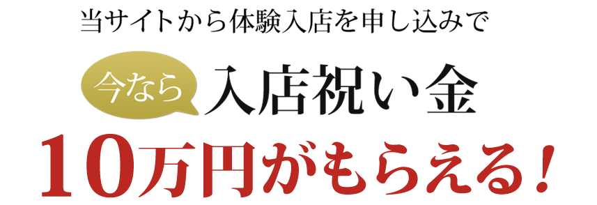 フリーターが「ソープランド」ボーイの仕事をレポート！吉原のマネージャーから勧誘される。 | 男性高収入求人・稼げる仕事［ドカント］求人TOPICS